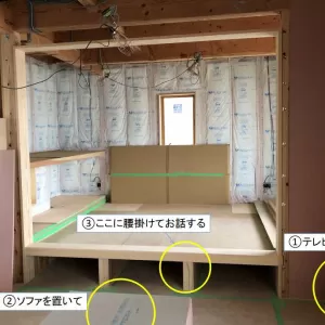 小上がり和室の高さのサムネイル