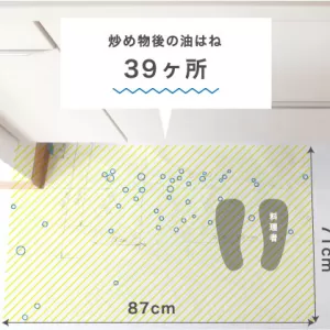 キッチン床にも”い草”のサムネイル