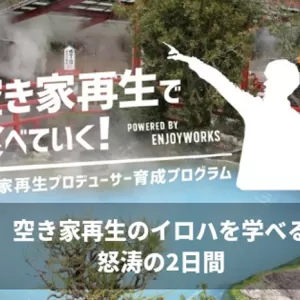 空きP in 別府のサムネイル