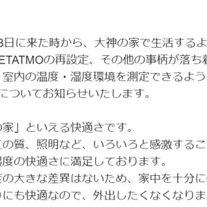 リンゴのような家のサムネイル