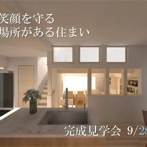 完成見学会 in 日出町のサムネイル
