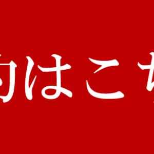 【満席】はじめての住まいる塾のサムネイル