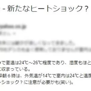 中間期のパッシブデザインのサムネイル