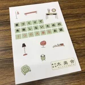 焦るべからずのサムネイル