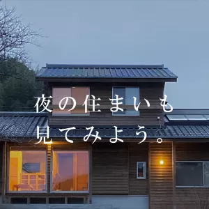 モデルハウス「青RINGO木上」 夜の見学会のサムネイル
