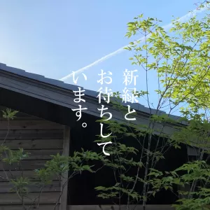 モデルハウス公開中のサムネイル