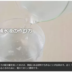 心地よさの素のサムネイル