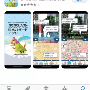 日当たりを立体的に考えるのサムネイル