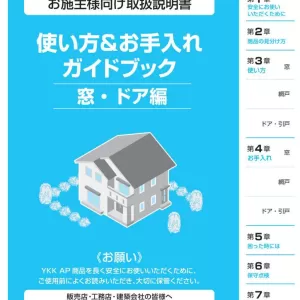心を洗う方法 ～網戸の掃除～のサムネイル