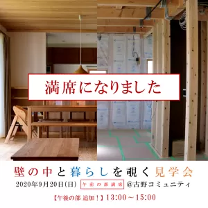 思い込みの怖さ～出題編～のサムネイル