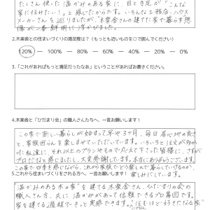 疲れも吹き飛ぶのサムネイル