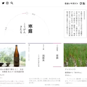 居場所は決めるもんじゃない、探すもんだ！のサムネイル