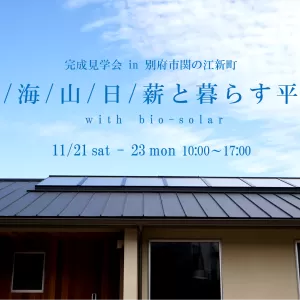 お疲れさまでした！のサムネイル