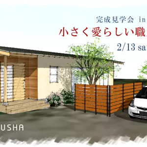 平屋の完成見学会 in 日出町豊岡のサムネイル