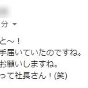 今年も宜しくお願い致します。のサムネイル