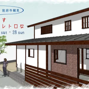 完成見学会 in 別府市朝見のサムネイル