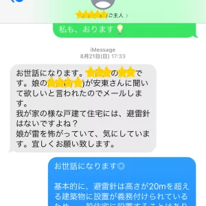 突然の雨、濡れるのは私の頬だけでいい。のサムネイル