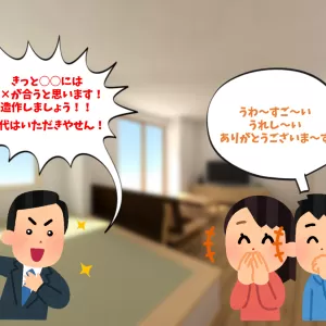 暮らしと共にのサムネイル