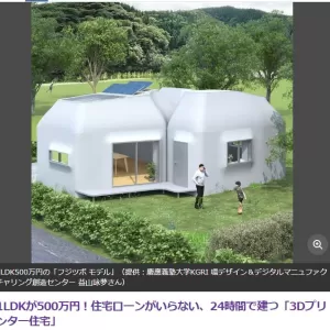 100年後のサムネイル