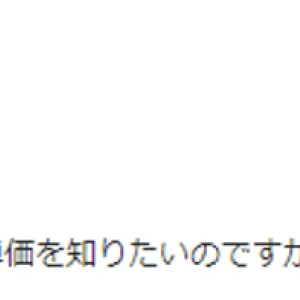 建築費は総額で考えましょうのサムネイル