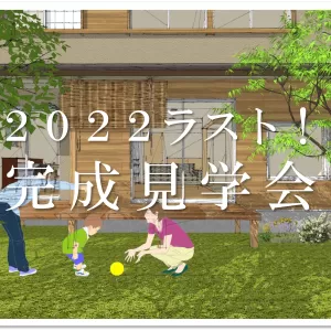 土地探しでイチバン大切なことのサムネイル
