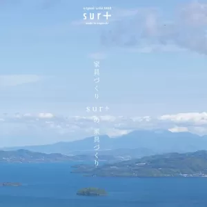 酸いも甘いも飲み込んだ家具のサムネイル