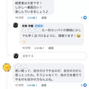 すべては感謝があってこそのサムネイル