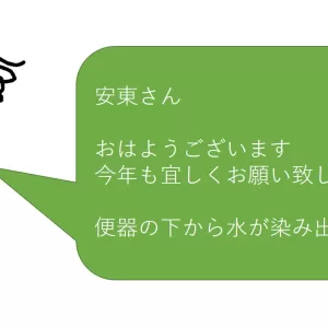 設備機器との付き合い方のサムネイル