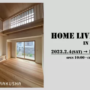 びおソーラーのある住まい　Home Liveします！のサムネイル