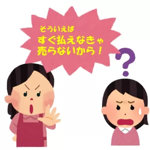 土地の売主さん（２）のサムネイル