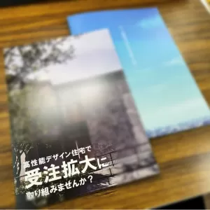 住まいは「売り物」ではないのサムネイル