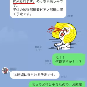 傾聴と共感の家具のサムネイル