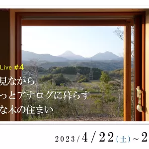 Home-Live in 挾間町のサムネイル