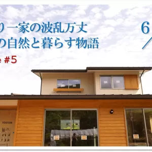 Home-Live in 湯布院のサムネイル