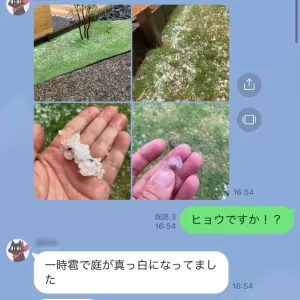 思いがけない事態のサムネイル