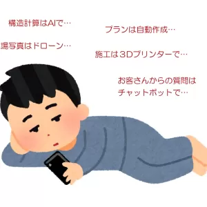 つまんない未来のサムネイル