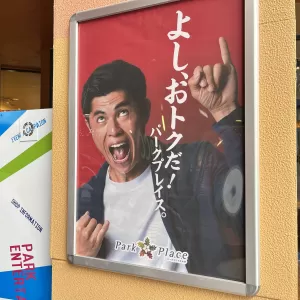 シャキッとせんかい・・・！のサムネイル