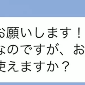 ジャバ、使えますか？のサムネイル