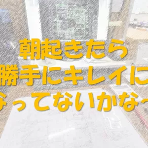 イメージチェンジ！のサムネイル
