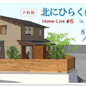 ホビーになる住まい、ご覧あれ！のサムネイル