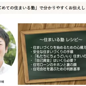 これからローンは甘く、そして・・・のサムネイル