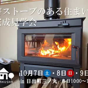 Home-Live in 日出町のサムネイル