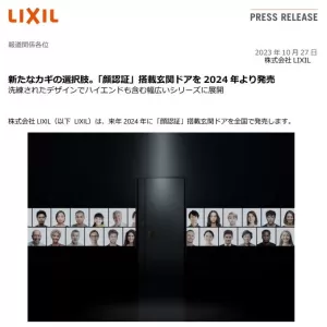 進化する玄関のサムネイル
