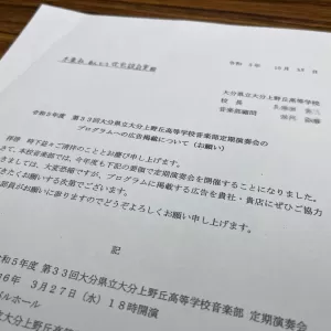 逃げグセのサムネイル