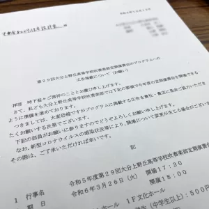 負けちゃおれぬ！のサムネイル