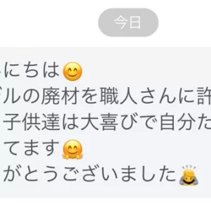 最高のお家のサムネイル