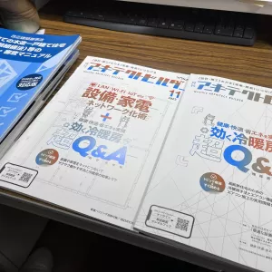 複雑化する住まいのサムネイル