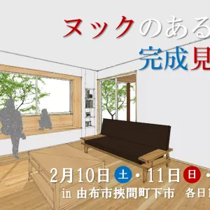 Home-Live in 挾間町のサムネイル