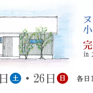 平屋のHome-Live in 松が丘のサムネイル