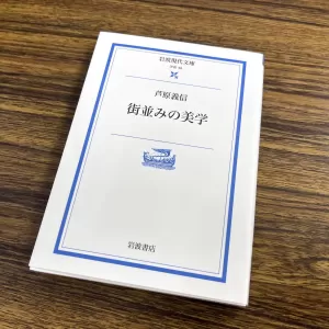 街並みを考えるのサムネイル